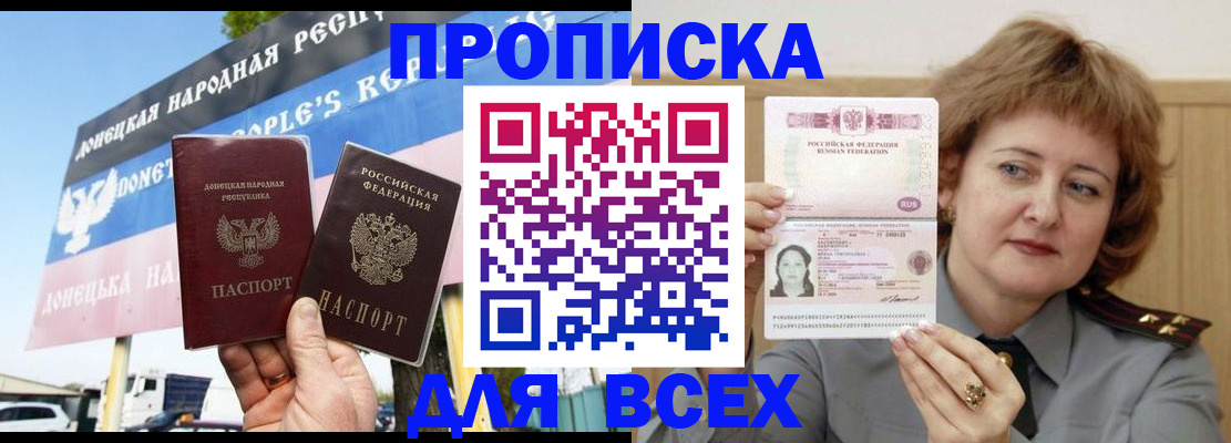 временная регистрация 2025 в Трёхгорном