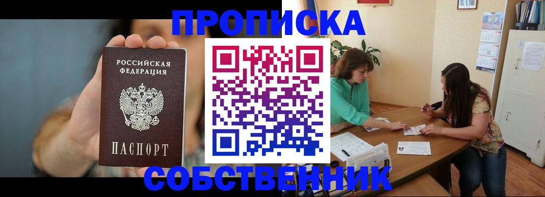 регистрация для школы в Трёхгорном