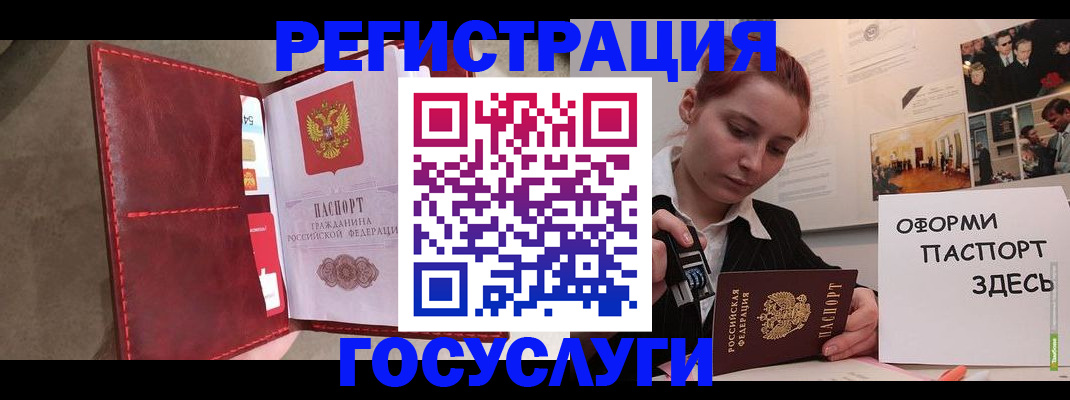 прописка в Трёхгорном