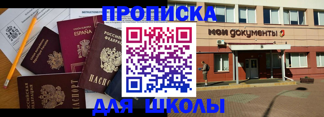 временная регистрация собственник в Трёхгорном