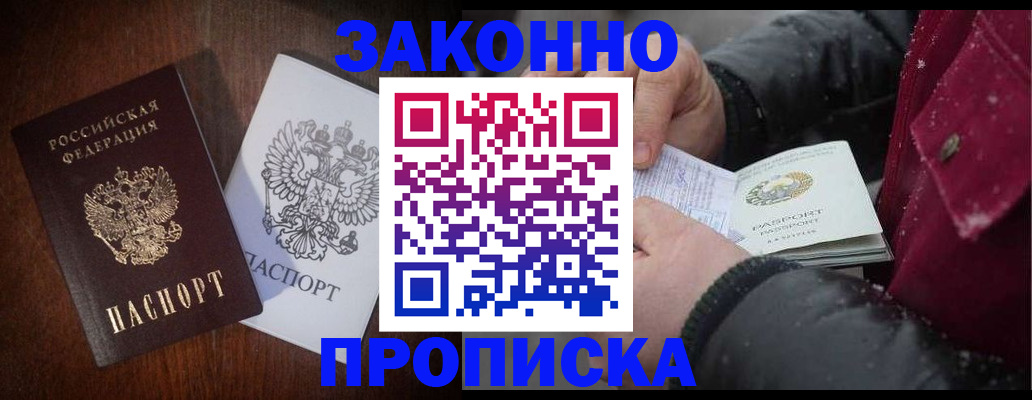 миграционный учет в Трёхгорном