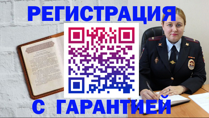 прописка регистрация в Трёхгорном