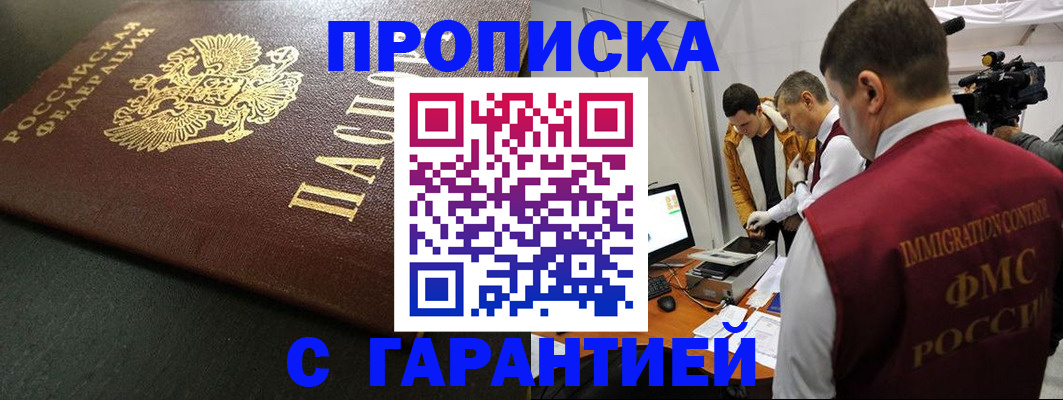 пропишу в квартире в Трёхгорном