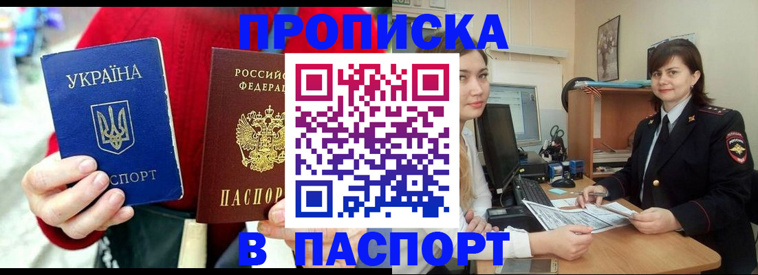 найти адрес прописки в Трёхгорном