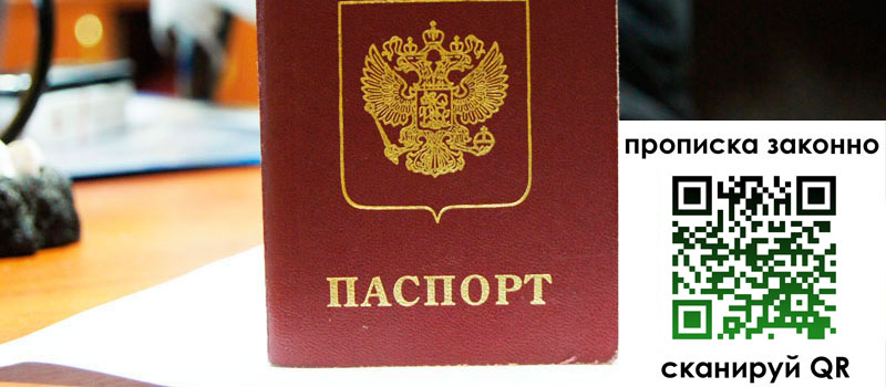 регистрация в Трёхгорном